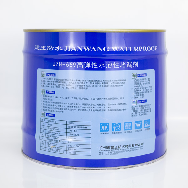 �����R���{��JZH-669 ������ˮ��Ʒ